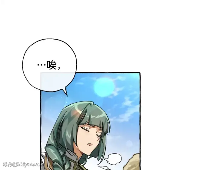 《成为伯爵家的废物》第77话 被迫出头图56