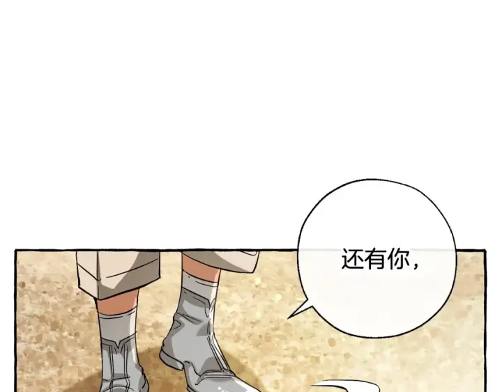 《成为伯爵家的废物》第77话 被迫出头图63