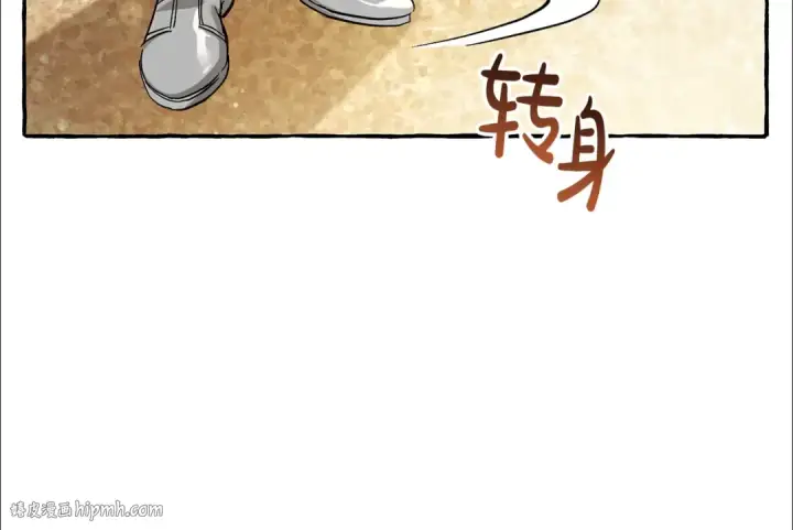 《成为伯爵家的废物》第77话 被迫出头图64