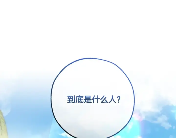 《成为伯爵家的废物》第77话 被迫出头图65