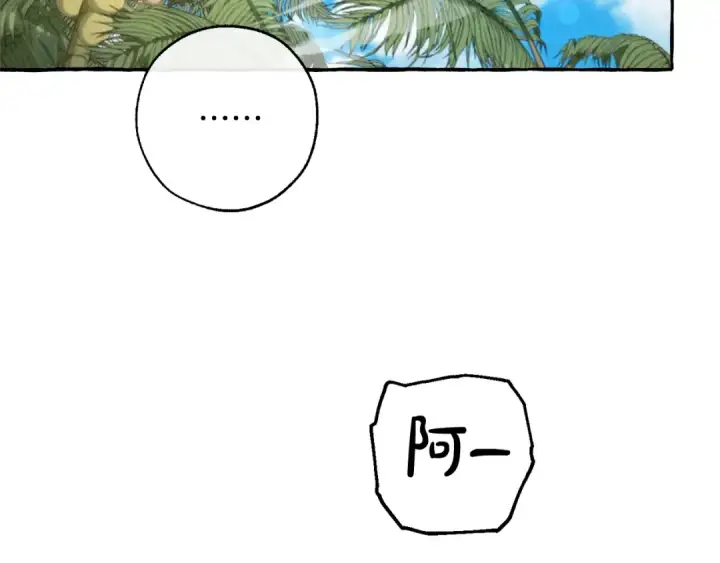 《成为伯爵家的废物》第77话 被迫出头图70