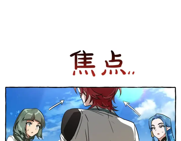 《成为伯爵家的废物》第77话 被迫出头图73