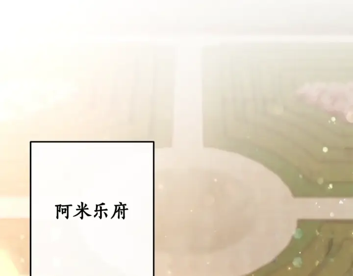 《成为伯爵家的废物》第77话 被迫出头图77
