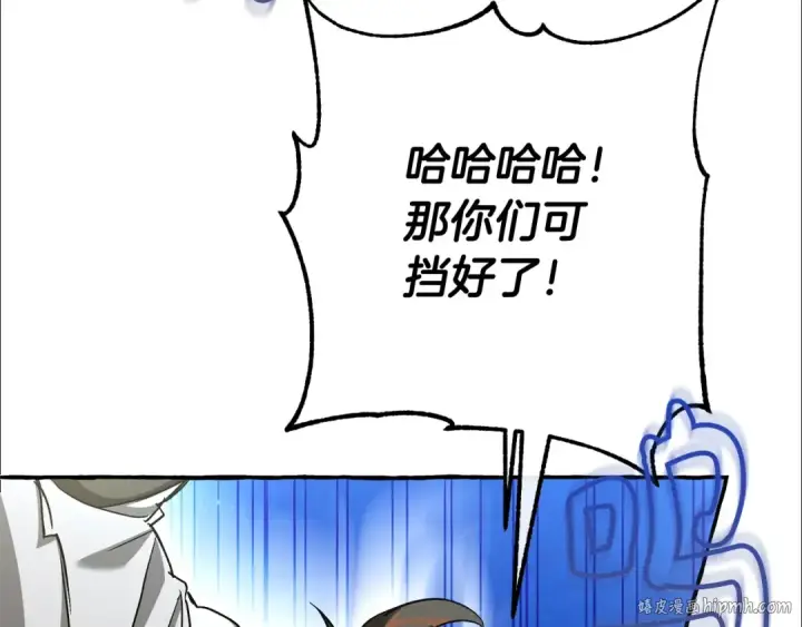 《成为伯爵家的废物》第77话 被迫出头图8