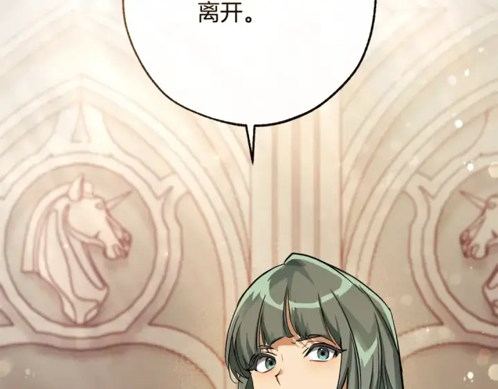《成为伯爵家的废物》第77话 被迫出头图82