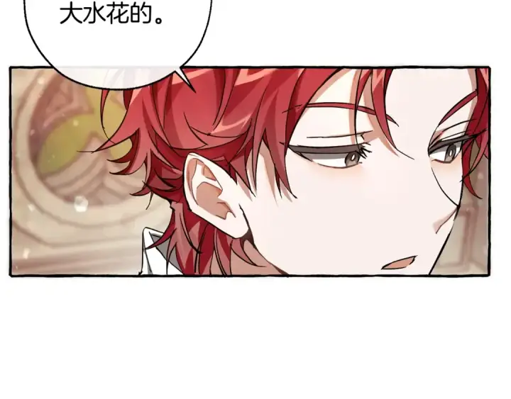 《成为伯爵家的废物》第77话 被迫出头图99
