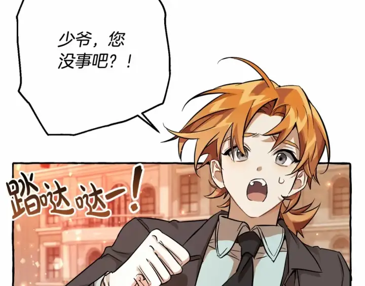 《成为伯爵家的废物》第78话 强大的气息图10