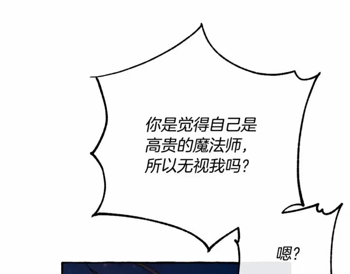 《成为伯爵家的废物》第78话 强大的气息图101