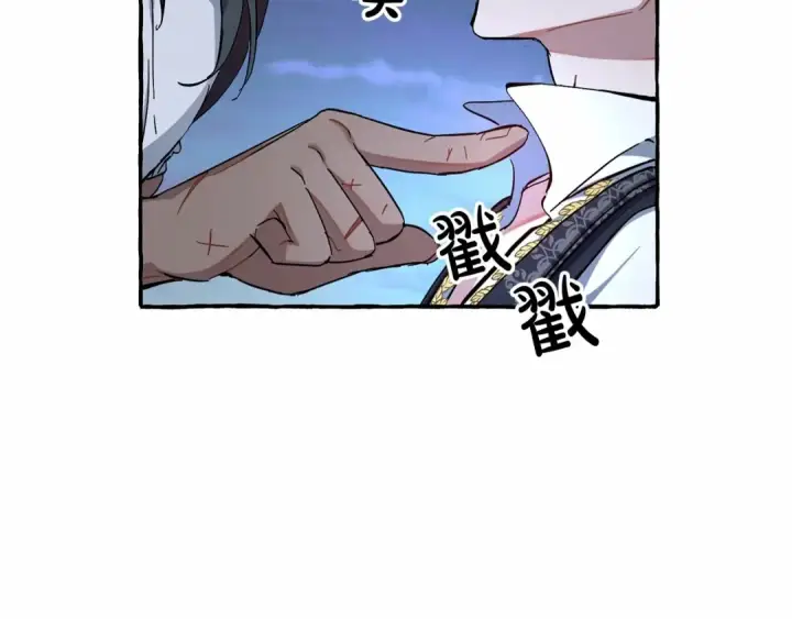 《成为伯爵家的废物》第78话 强大的气息图103