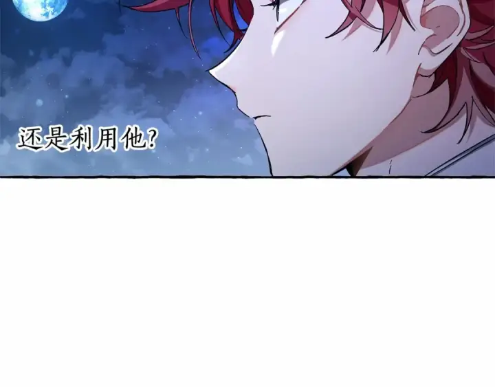 《成为伯爵家的废物》第78话 强大的气息图106