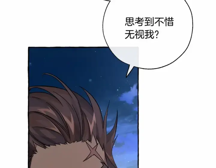 《成为伯爵家的废物》第78话 强大的气息图108