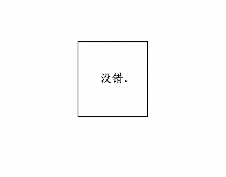 《成为伯爵家的废物》第78话 强大的气息图111