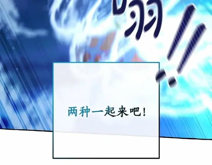 《成为伯爵家的废物》第78话 强大的气息图117
