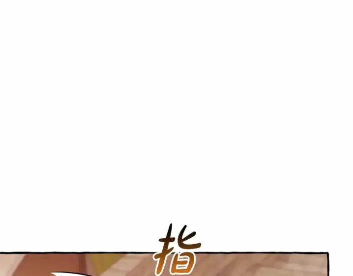 《成为伯爵家的废物》第78话 强大的气息图14