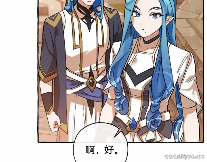《成为伯爵家的废物》第78话 强大的气息图16