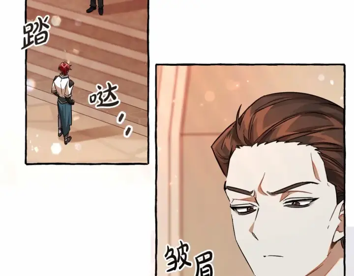 《成为伯爵家的废物》第78话 强大的气息图19
