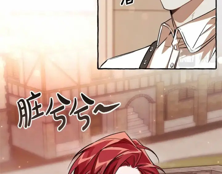 《成为伯爵家的废物》第78话 强大的气息图20
