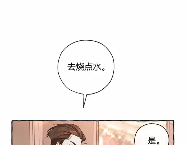 《成为伯爵家的废物》第78话 强大的气息图23