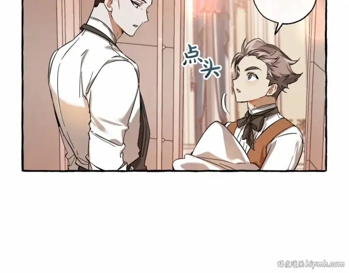 《成为伯爵家的废物》第78话 强大的气息图24