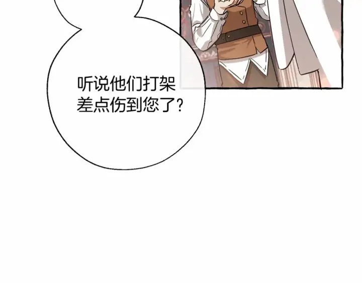 《成为伯爵家的废物》第78话 强大的气息图27