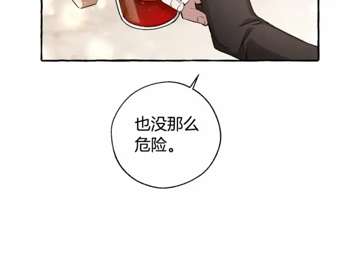 《成为伯爵家的废物》第78话 强大的气息图29
