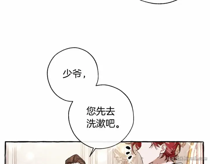《成为伯爵家的废物》第78话 强大的气息图32