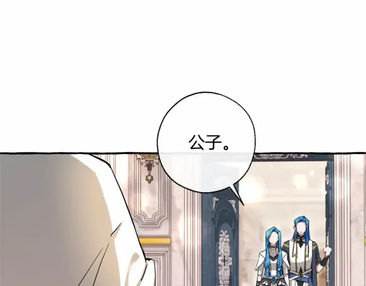 《成为伯爵家的废物》第78话 强大的气息图34