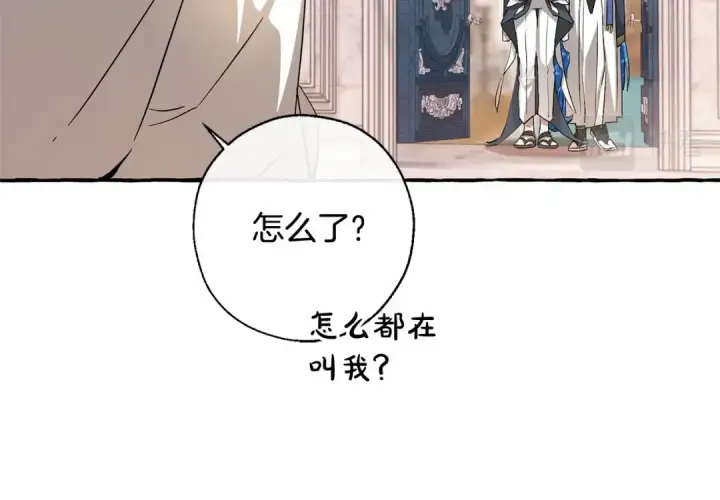 《成为伯爵家的废物》第78话 强大的气息图35