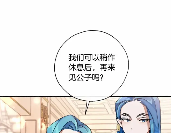 《成为伯爵家的废物》第78话 强大的气息图36