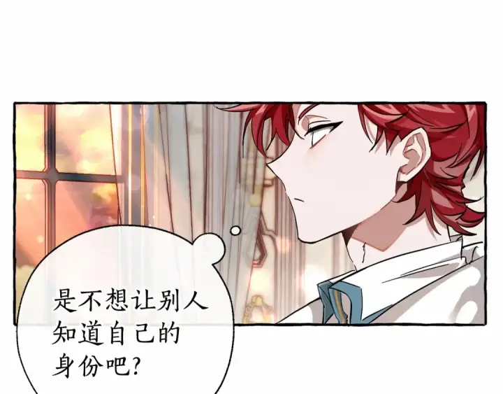 《成为伯爵家的废物》第78话 强大的气息图38