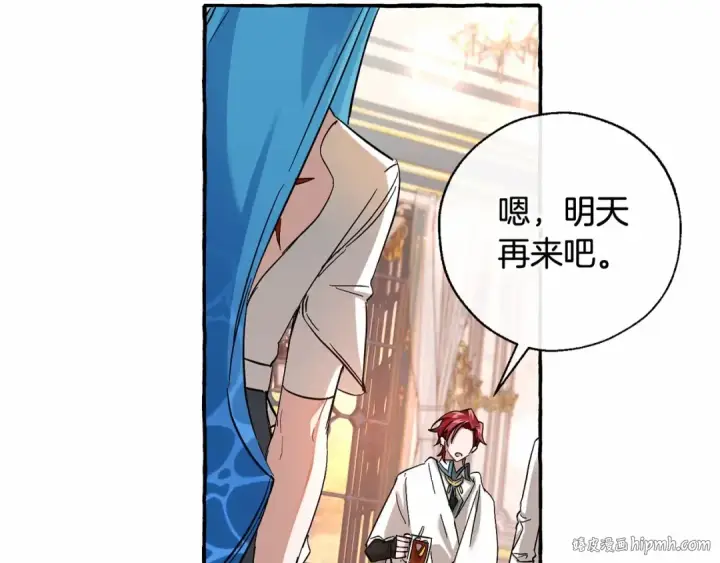《成为伯爵家的废物》第78话 强大的气息图40