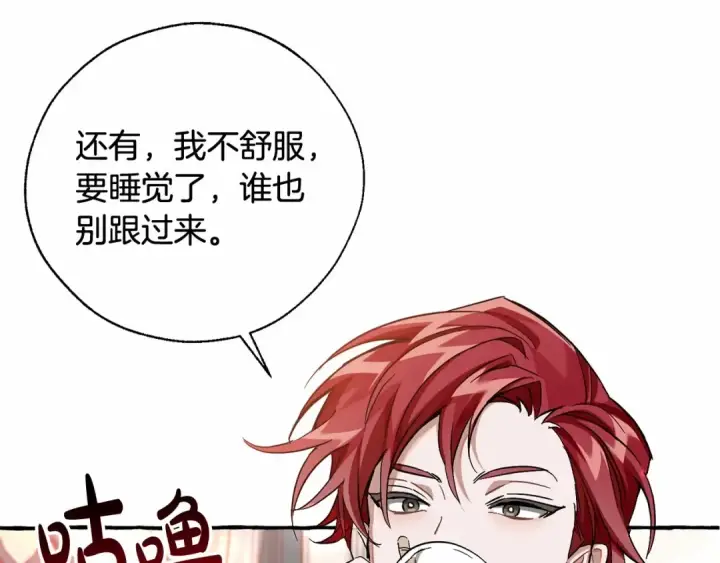 《成为伯爵家的废物》第78话 强大的气息图42