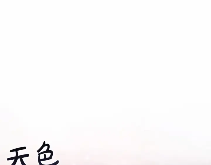 《成为伯爵家的废物》第78话 强大的气息图44