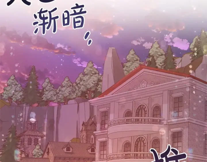 《成为伯爵家的废物》第78话 强大的气息图45