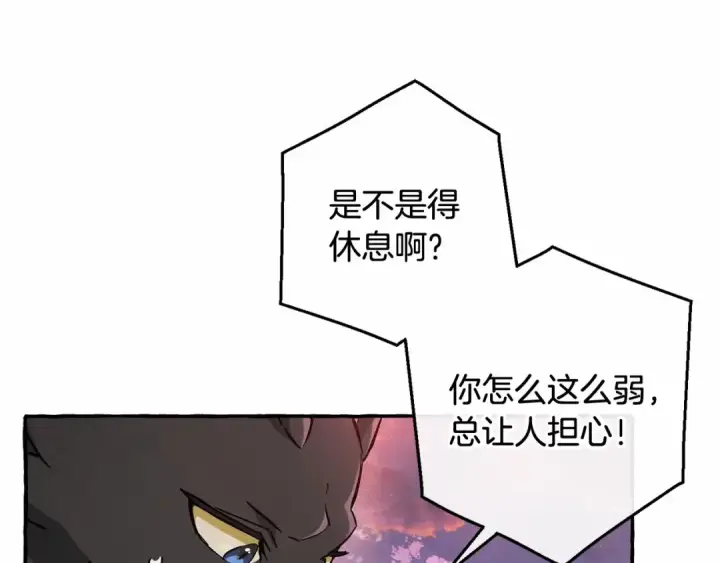 《成为伯爵家的废物》第78话 强大的气息图50