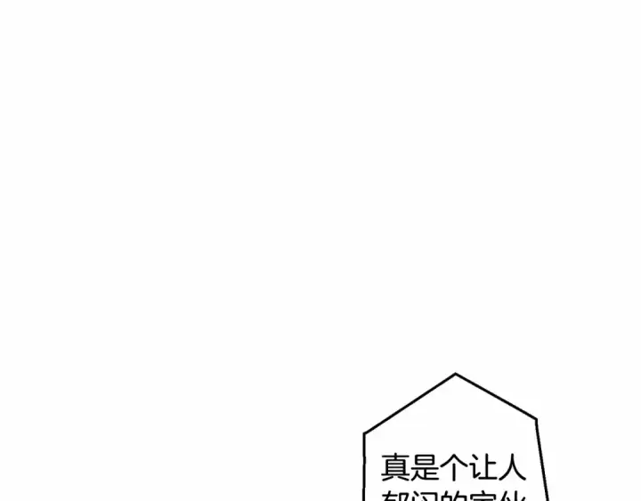 《成为伯爵家的废物》第78话 强大的气息图52