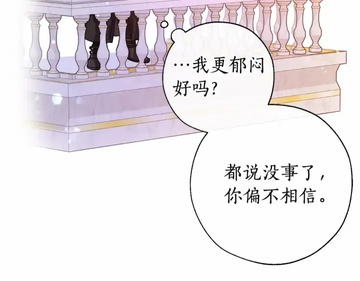 《成为伯爵家的废物》第78话 强大的气息图54