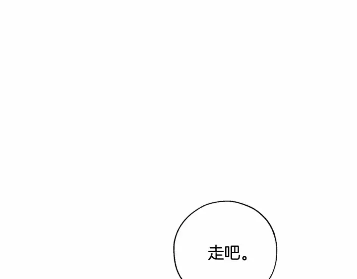《成为伯爵家的废物》第78话 强大的气息图55