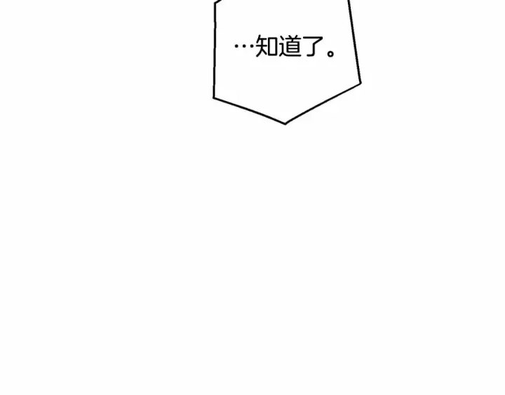 《成为伯爵家的废物》第78话 强大的气息图57