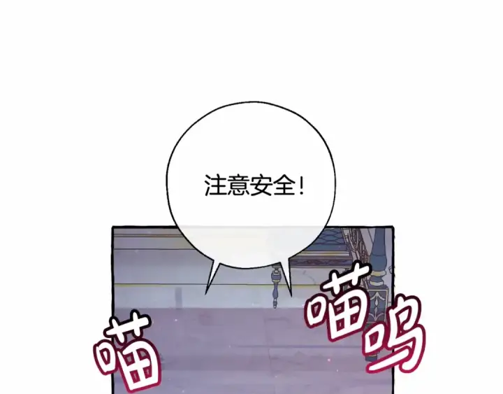 《成为伯爵家的废物》第78话 强大的气息图58