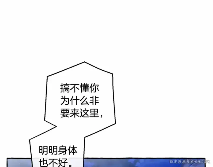 《成为伯爵家的废物》第78话 强大的气息图64
