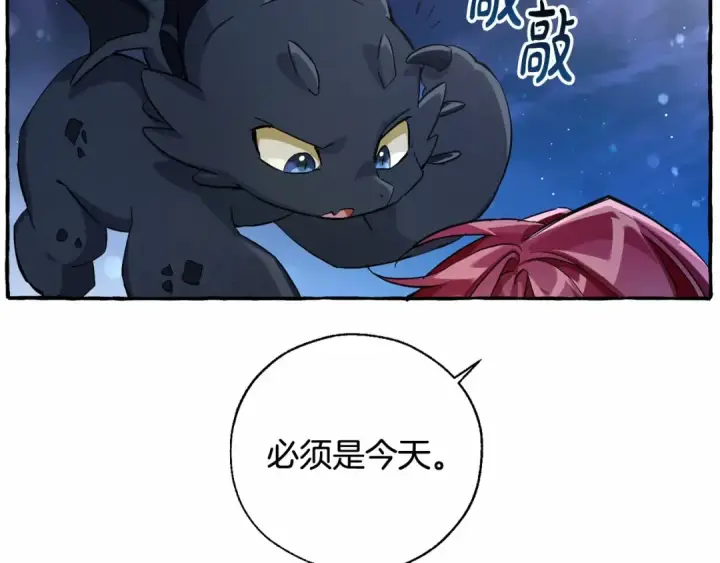 《成为伯爵家的废物》第78话 强大的气息图67