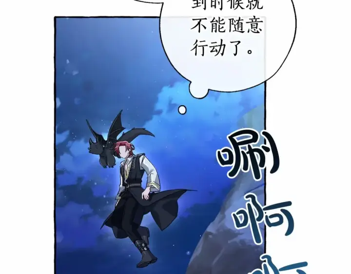《成为伯爵家的废物》第78话 强大的气息图69