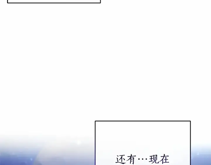 《成为伯爵家的废物》第78话 强大的气息图74