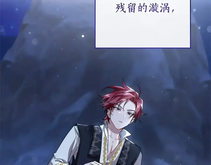 《成为伯爵家的废物》第78话 强大的气息图75