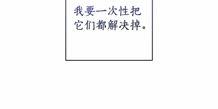 《成为伯爵家的废物》第78话 强大的气息图77