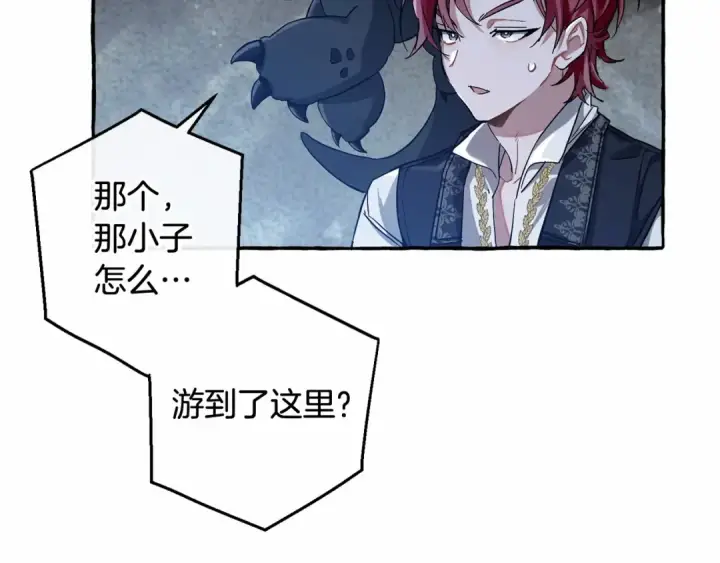 《成为伯爵家的废物》第78话 强大的气息图79