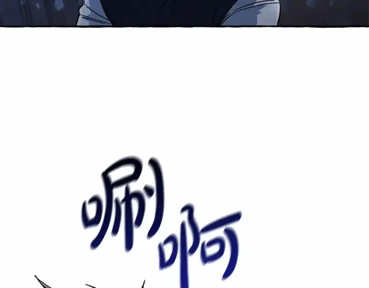 《成为伯爵家的废物》第78话 强大的气息图85