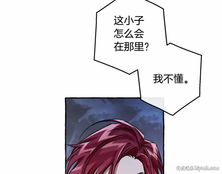 《成为伯爵家的废物》第78话 强大的气息图88