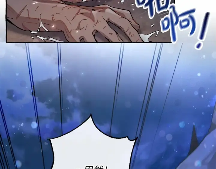 《成为伯爵家的废物》第78话 强大的气息图91